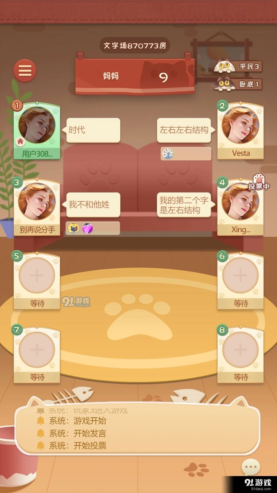 玩吖原版图2