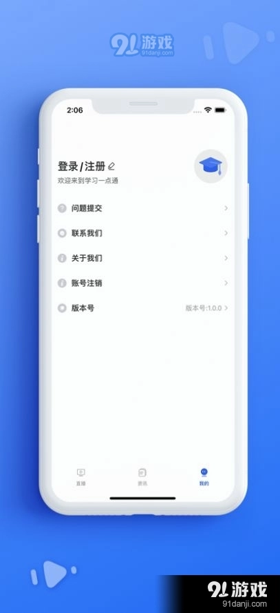 学习一点通安卓官方版图2