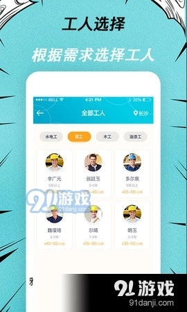 快翻新免费原版图2