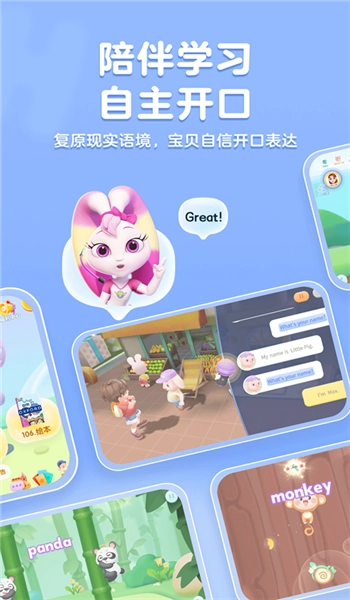 洪恩英语最新版