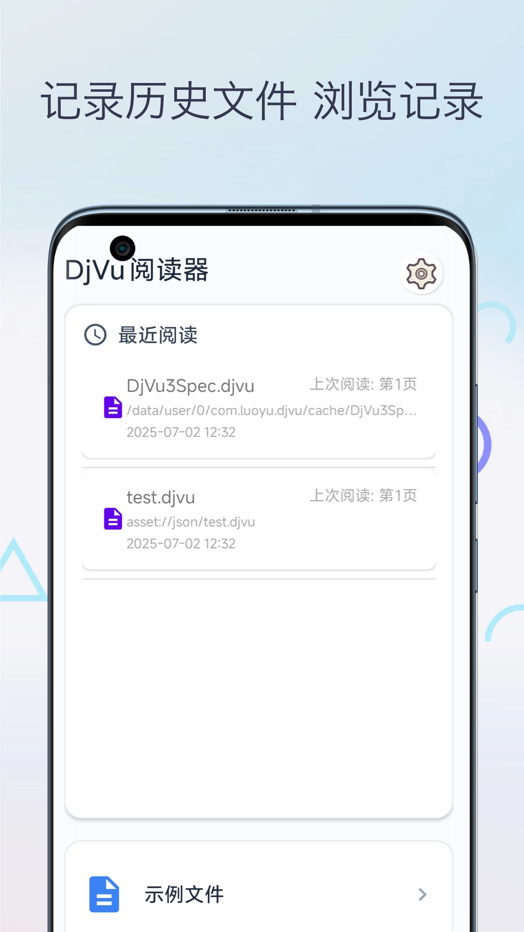 DjVu阅读器免费原版图1