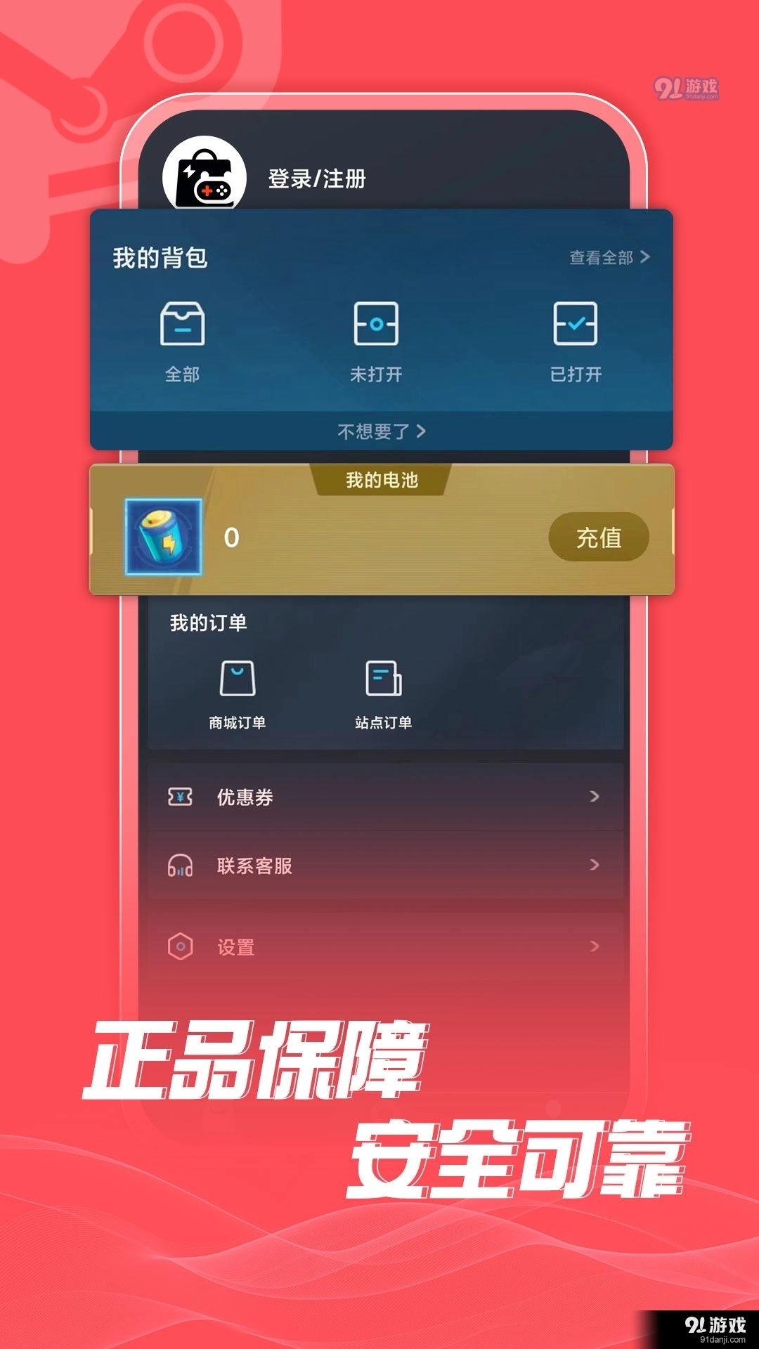 游特卖官方最新版图2