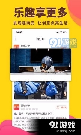 怪咖免费版图3