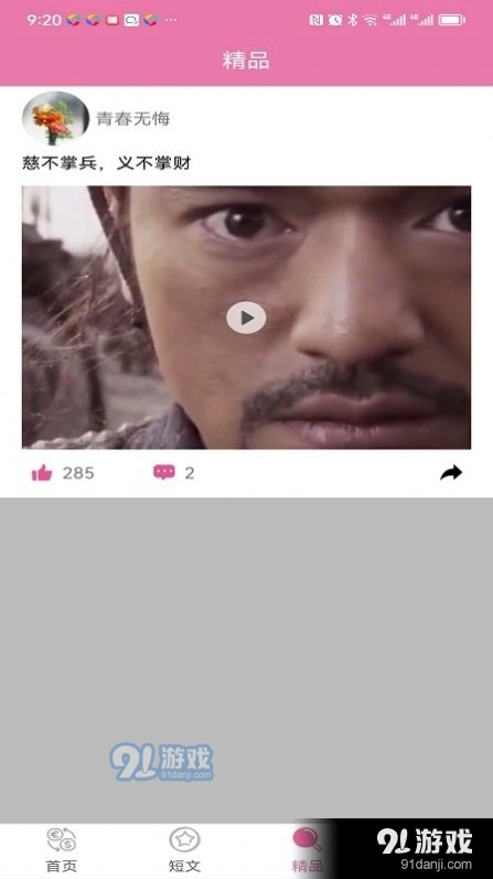 空间人气之王最新版图3