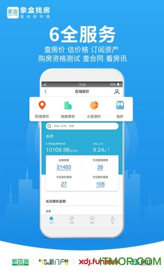 象盒找房正版图2