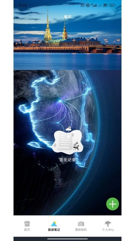 游世界计直装版