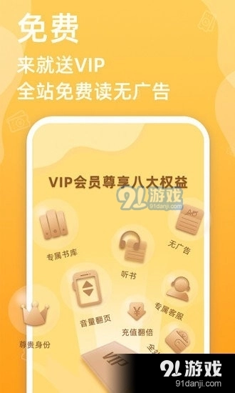香芒小说阅读器官方正版图2