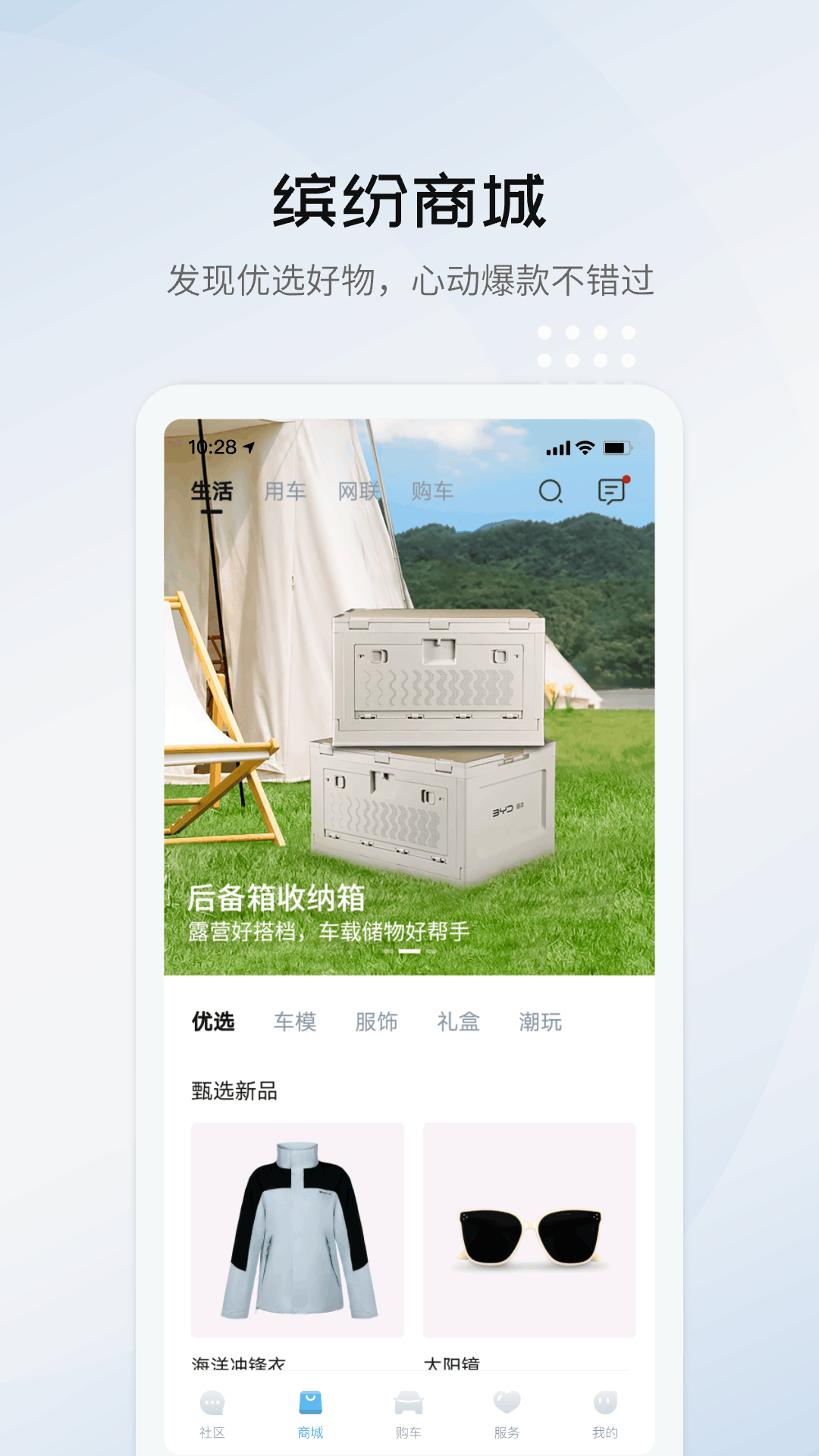 比亚迪海洋官网版