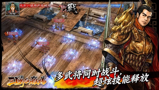 三国之杀场手机最新版图2