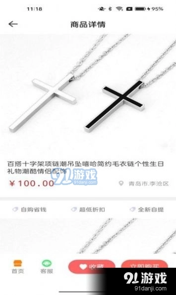 卓成商城最新免费版图4
