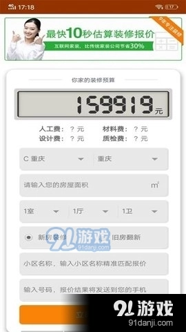 香蕉美屋直装版图2