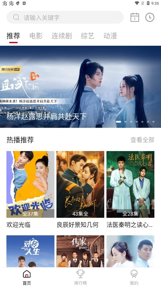易火视频去广告版截图1