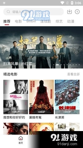 优豆HD免费版图3