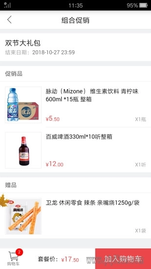 勤策订货手机版图2