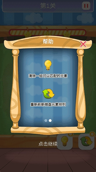数字连连看无广告版图3