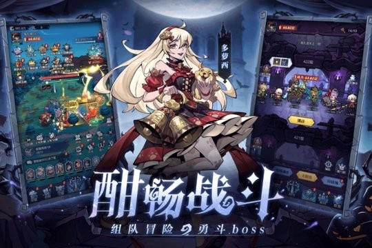 童话奇遇记免费版图4