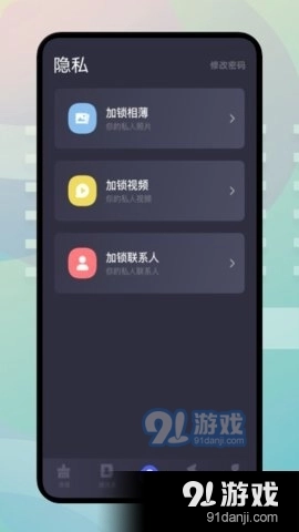 内存搬家安卓版图2