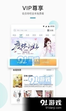 极阅小说安卓版图3