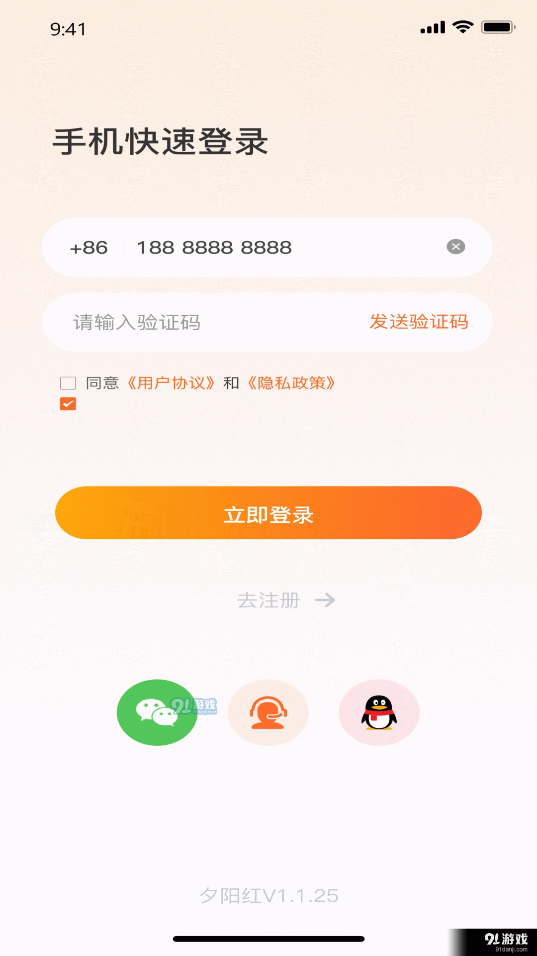 西瓜恋手机版图3