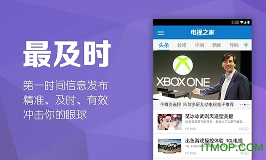 电视之家最新版图3