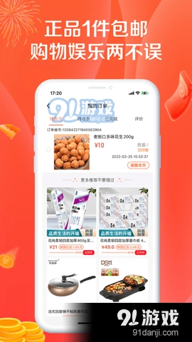 幸运拼拼手机最新版图2