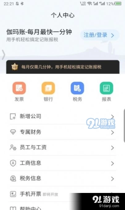 伽玛账原版图3