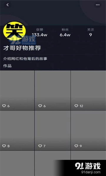 南猴短视频手机正版图2