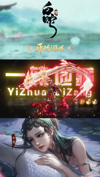 新白蛇传安卓直装版图3