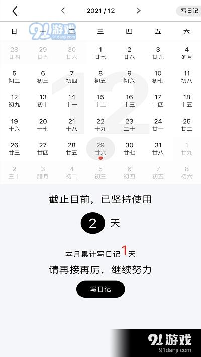 随记日记正版图2
