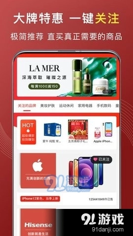特惠买手机正版图2