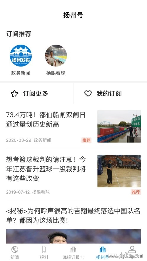 扬州发布原版图3