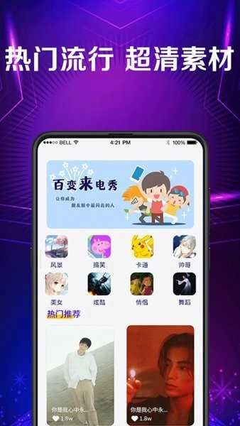 彩铃游戏绿色版图1