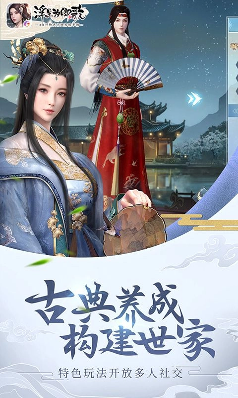 浮生为卿歌手机版