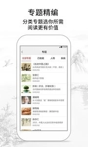 灵兰中医无广告版图4