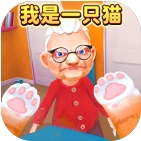 我是一只猫正版