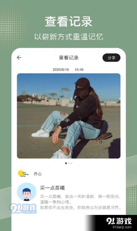 simple记事本手机版图3