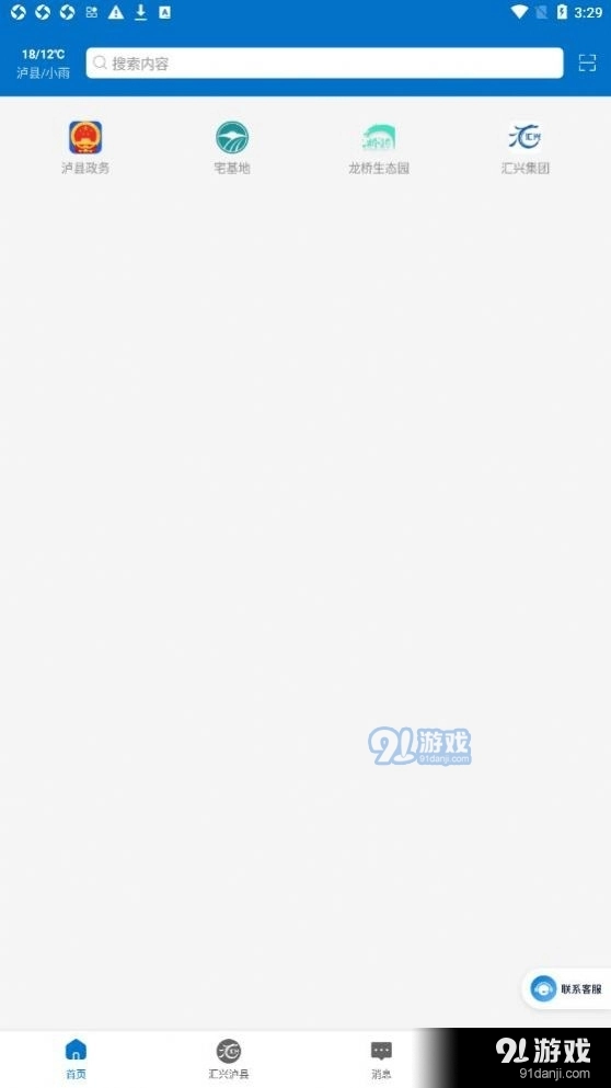 汇兴泸县免费原版图3