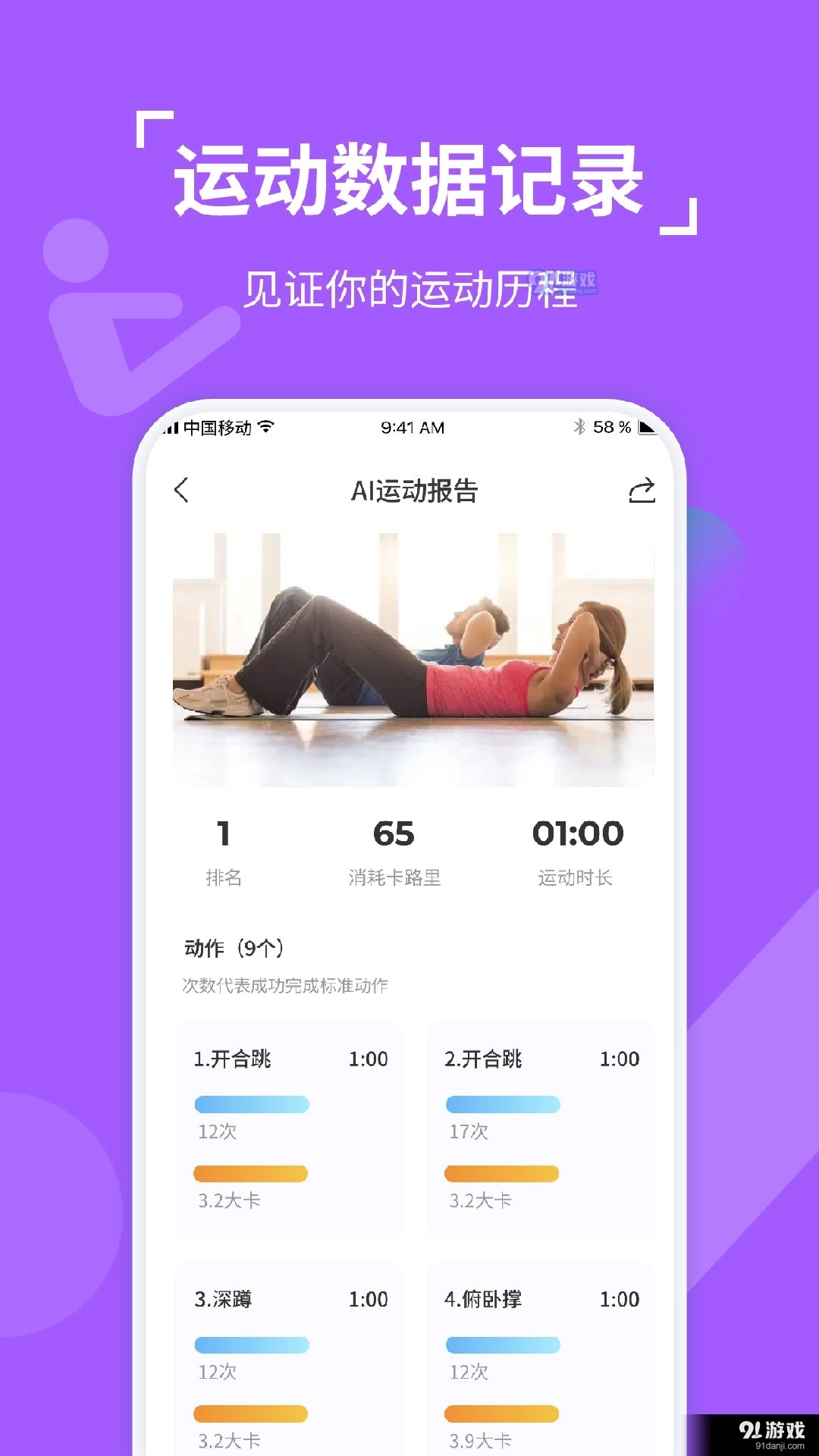 动次达趣直装版图3