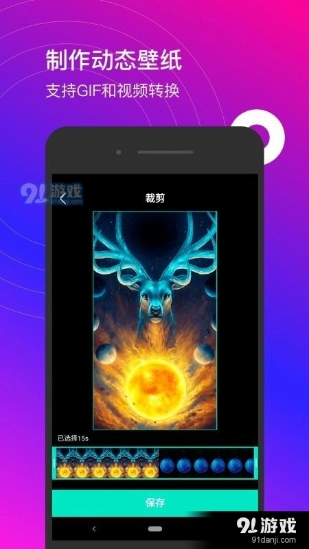星泰动态壁纸官方版图2