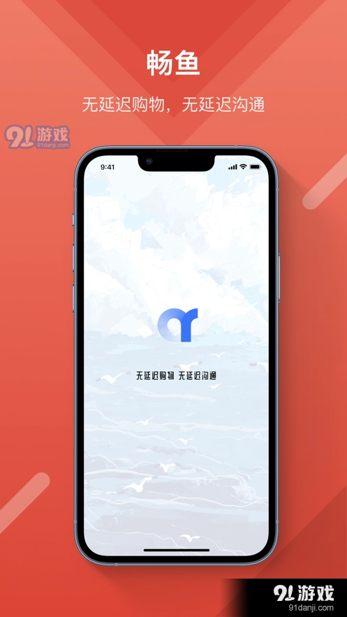 畅渔免费原版图3