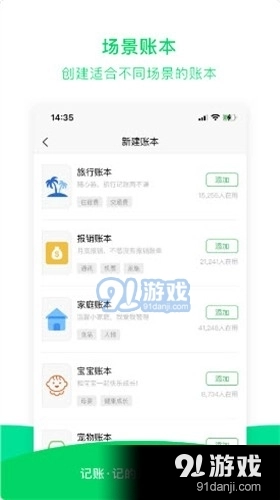 早晚记账直装版图3
