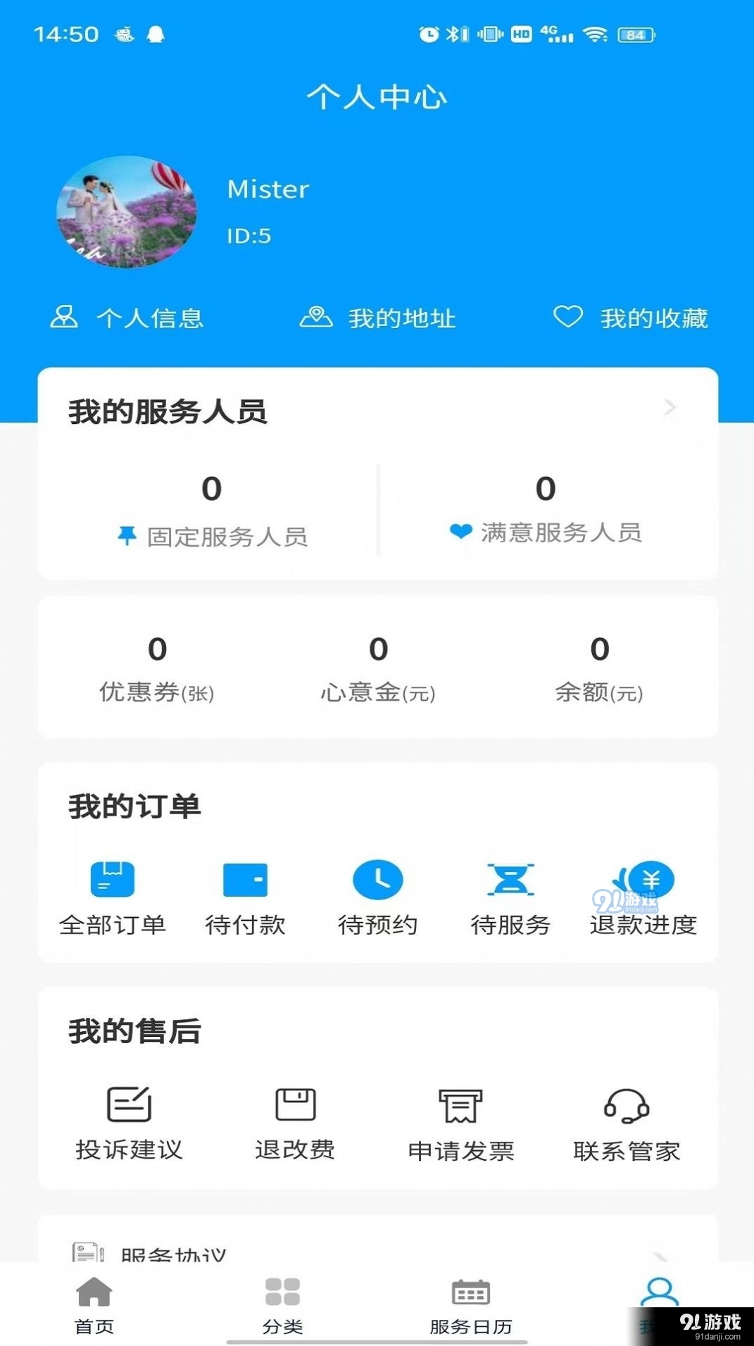 东方到家手机最新版图2