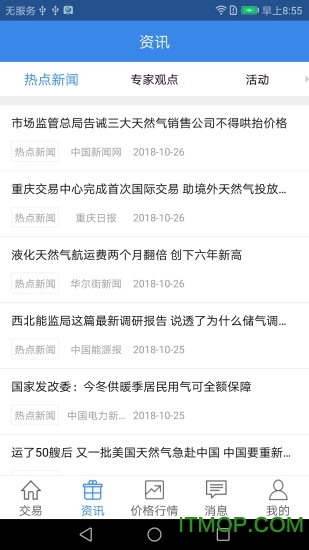好气网官方正版图2