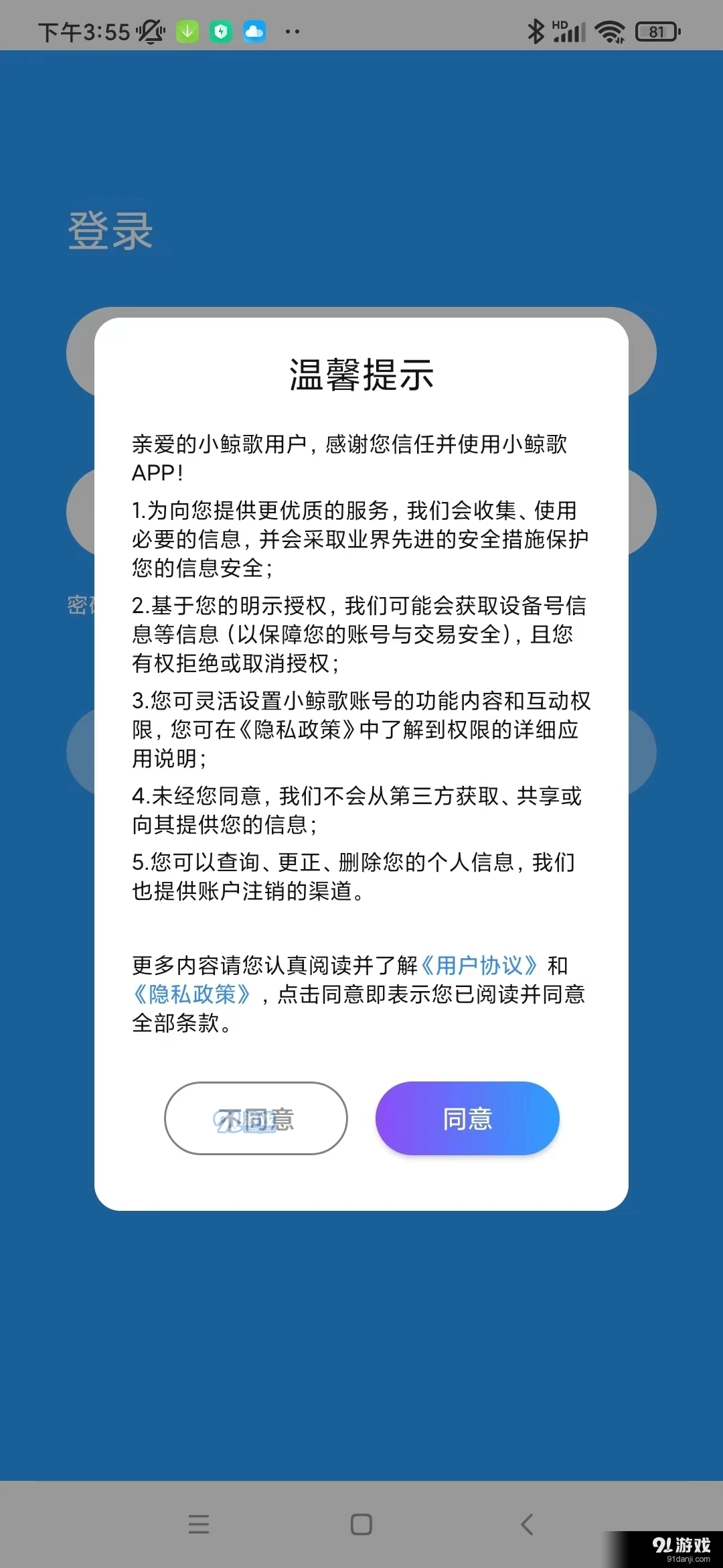 小鲸歌安卓免费版图2