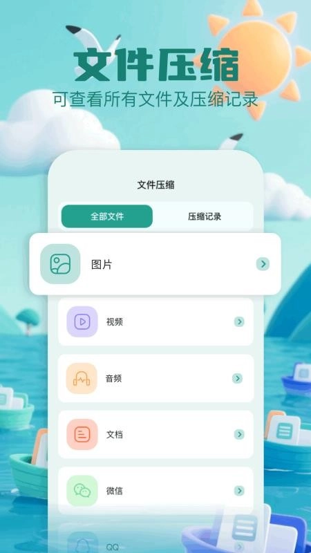 MF管理器手机免费版
