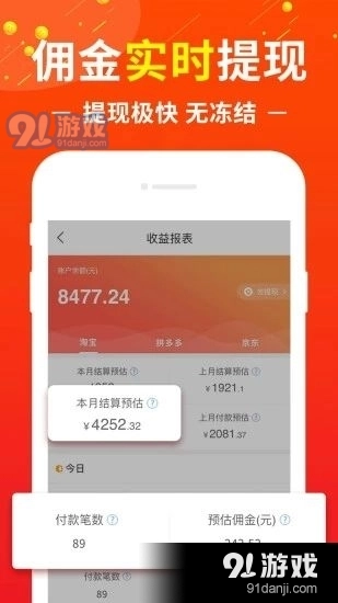 花猫云商免费原版图4