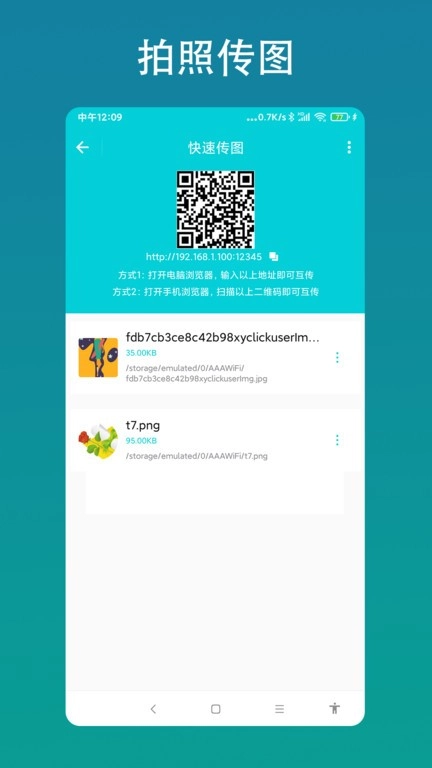 智能AI相机软件手机正版图3