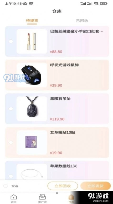 秒赚盲盒正版图3