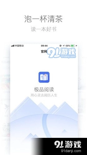 极品阅读手机版图3
