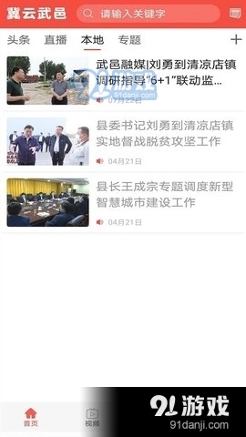冀云武邑正版图3